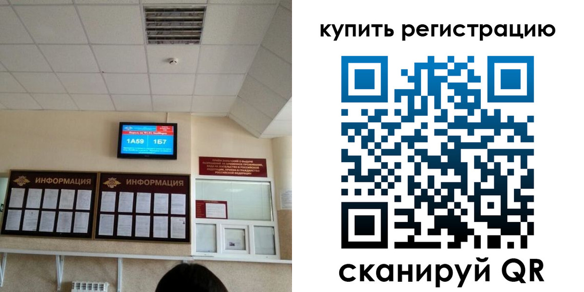 временная регистрация госуслуги в Кисловодске