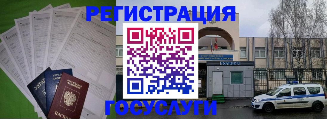 прописка в Кисловодске